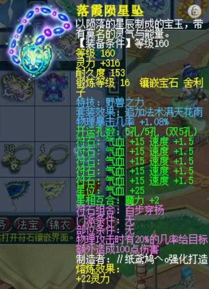 梦幻西游蚩尤所有的武器
