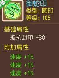 梦幻西游蛇印特效宁静有什么用,触发,有什么 特效