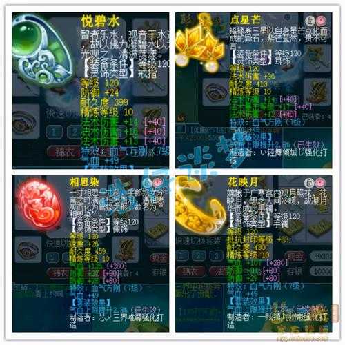 梦幻西游蛇卵价格走势