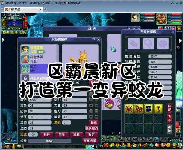 梦幻西游蛇在哪里可以捉到,蛟龙,在哪里,现实