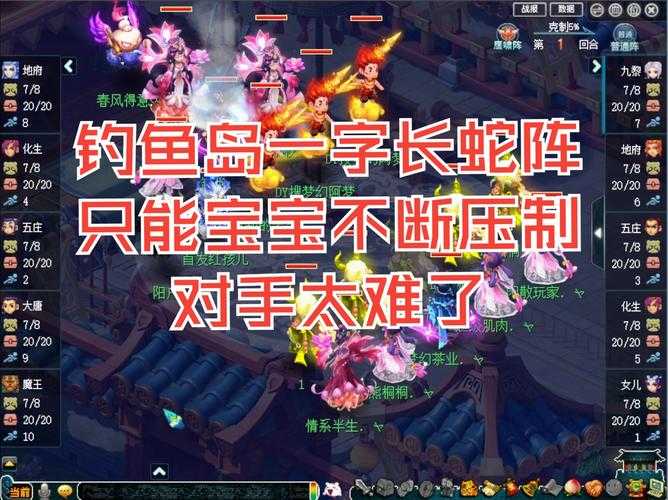 梦幻西游蛇妖出现哪个场景