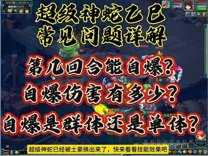 梦幻西游蛇实战技巧 伤害 职业 西游