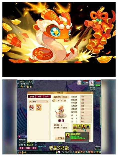 梦幻西游蛇实战技巧