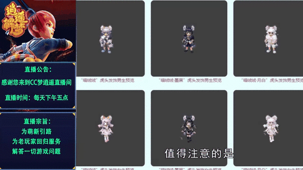 梦幻西游蛇年新春锦衣