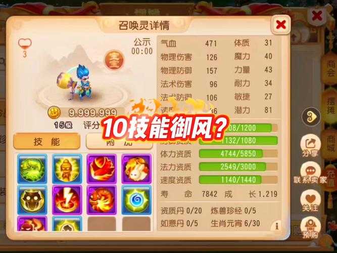 梦幻西游蛇毒技能解析