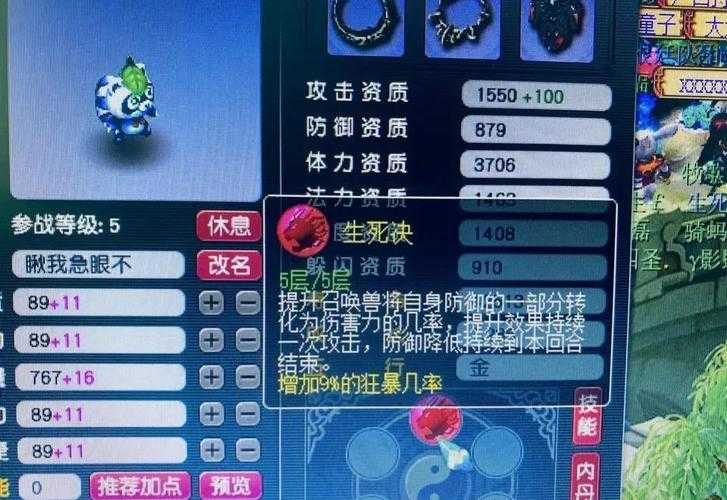 梦幻西游蛇胚打什么内丹