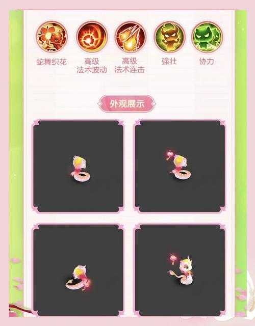 梦幻西游蛇胚获取方法 技能 西游 资质