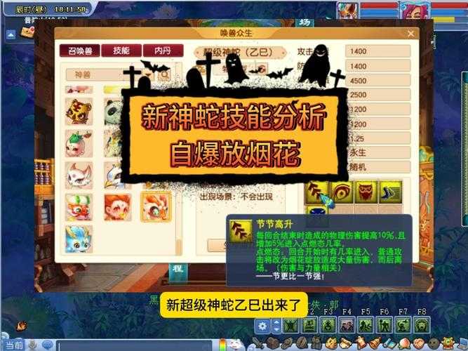 梦幻西游蛇胚获取方法