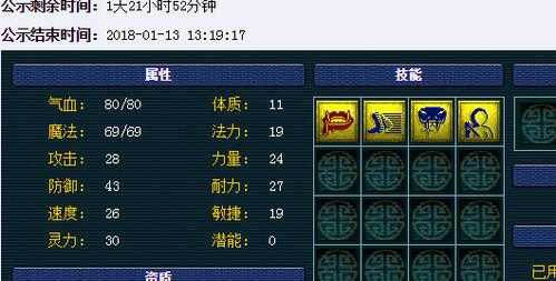 梦幻西游蛇魅攻击特效怎么获得,触发 特效,西游