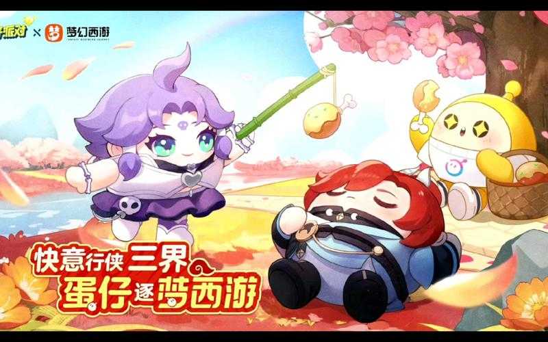 梦幻西游蛋仔图片大全大图,梦幻 西游 西游