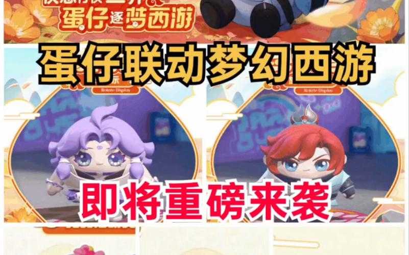 梦幻西游蛋仔手感排行 攻击 西游,手感
