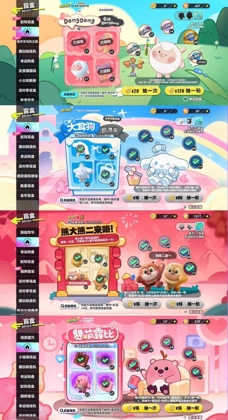梦幻西游蛋仔排队攻略图