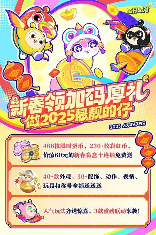 梦幻西游蛋仔派对联动怎么抽