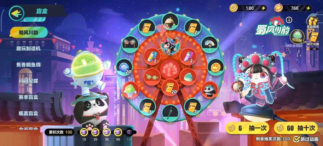 梦幻西游蛋仔派对转盘攻略,抽奖,转盘 抽奖