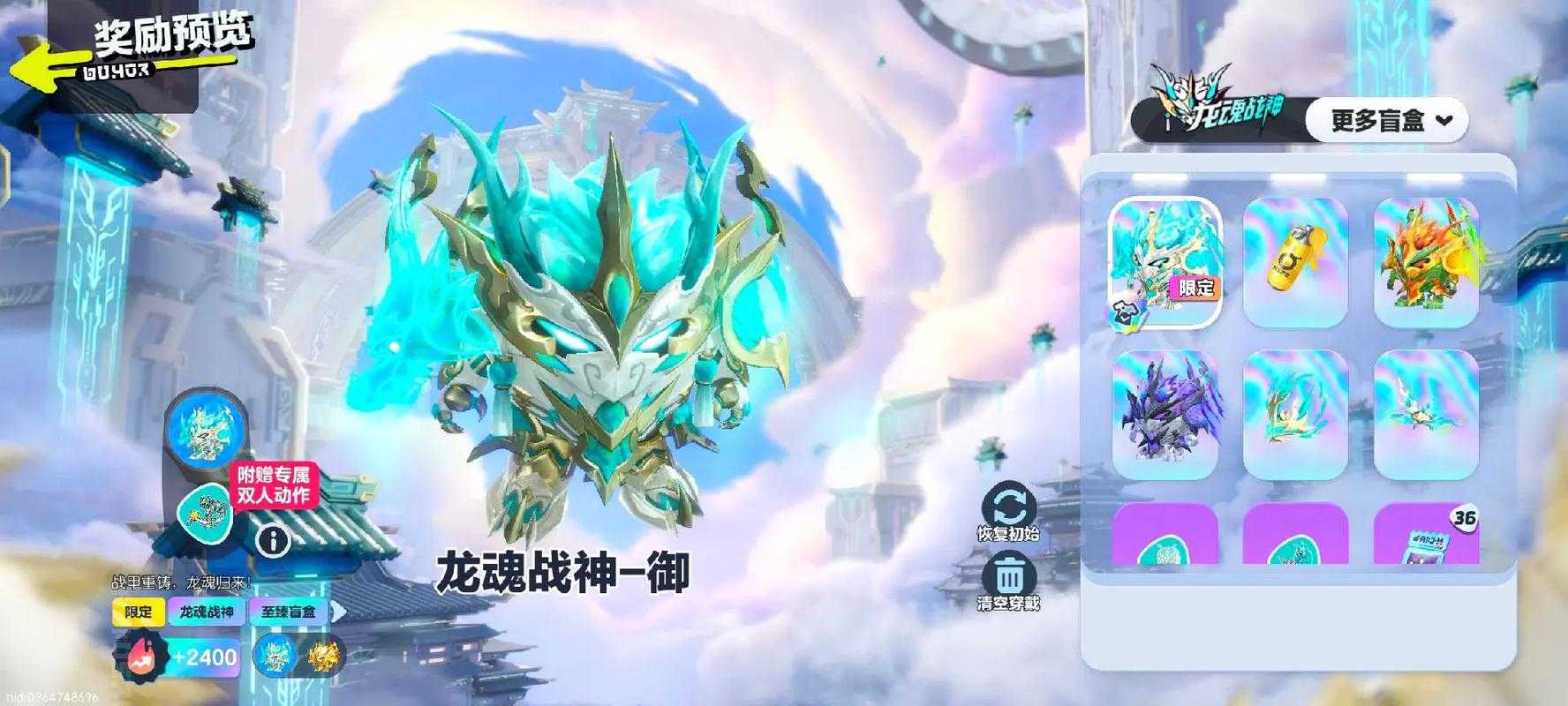 梦幻西游蛋仔龙魂皮肤哪个好看,龙魂 皮肤 龙魂