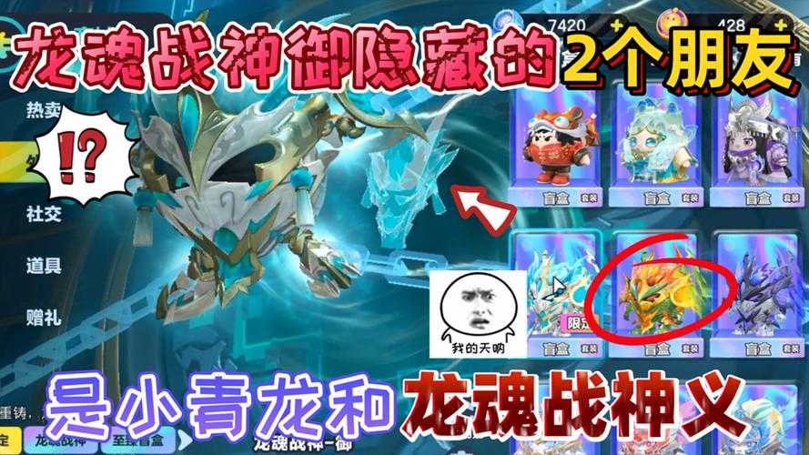 梦幻西游蛋仔龙魂皮肤怎么获得