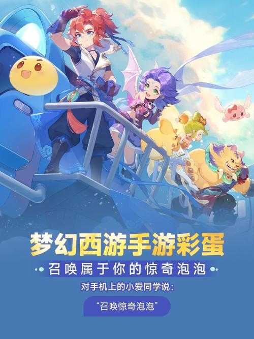 梦幻西游蛋黄派活动 活动 蛋黄派 活动