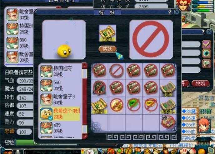 梦幻西游蛋黄派活动