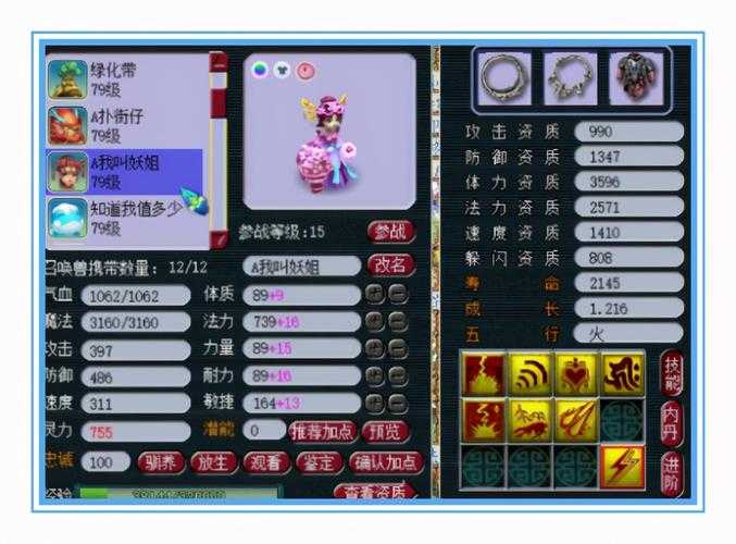梦幻西游蛙怪技能介绍
