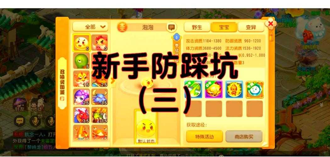 梦幻西游蛙龟之相