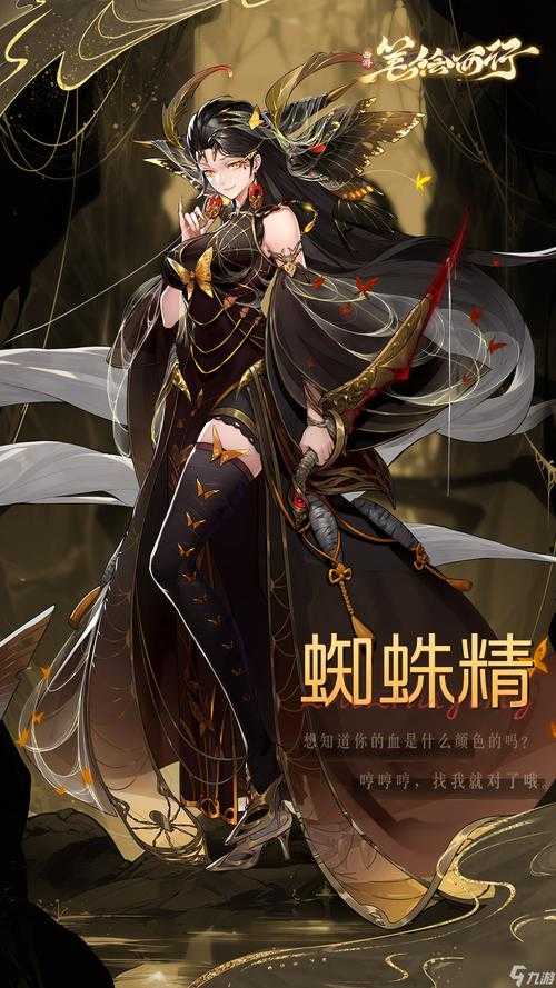 梦幻西游蛛丝洞方向,蛛丝 蜘蛛精,西游
