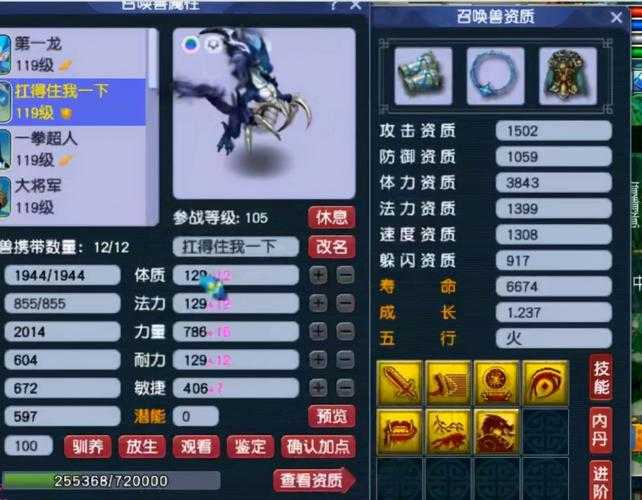 梦幻西游蛟魔王怎么变身 魔王,变身,魔王
