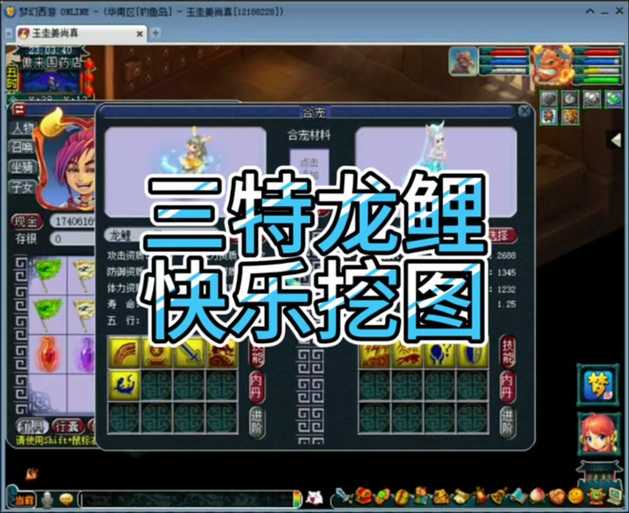 梦幻西游蛟龙上线时间