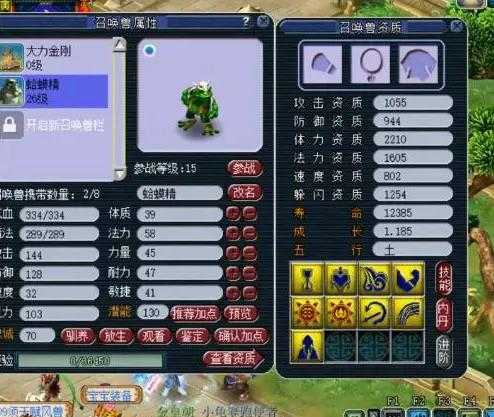 梦幻西游蛤蟆怪门不显示