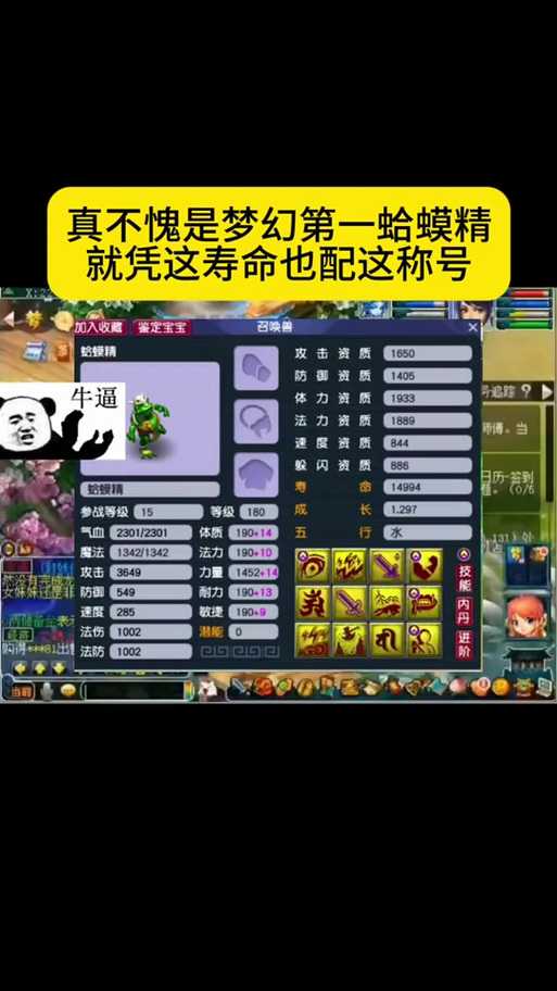 梦幻西游蛤蟆是哪个门派,蛤蟆 门派,蛤蟆