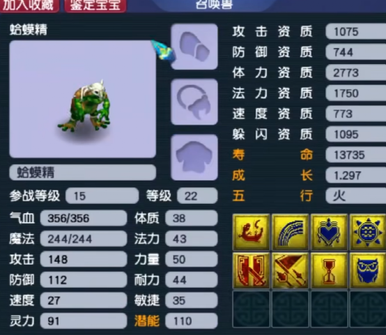 梦幻西游蛤蟆精最高几技能,技能,蛤蟆,西游