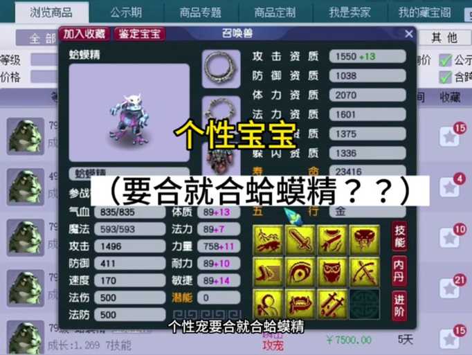 梦幻西游蛤蟆精阵容搭配,阵容,玩意儿 蛤蟆