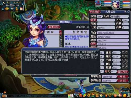 梦幻西游蛮巫儿物理攻击,斧头,伤害 物理攻击