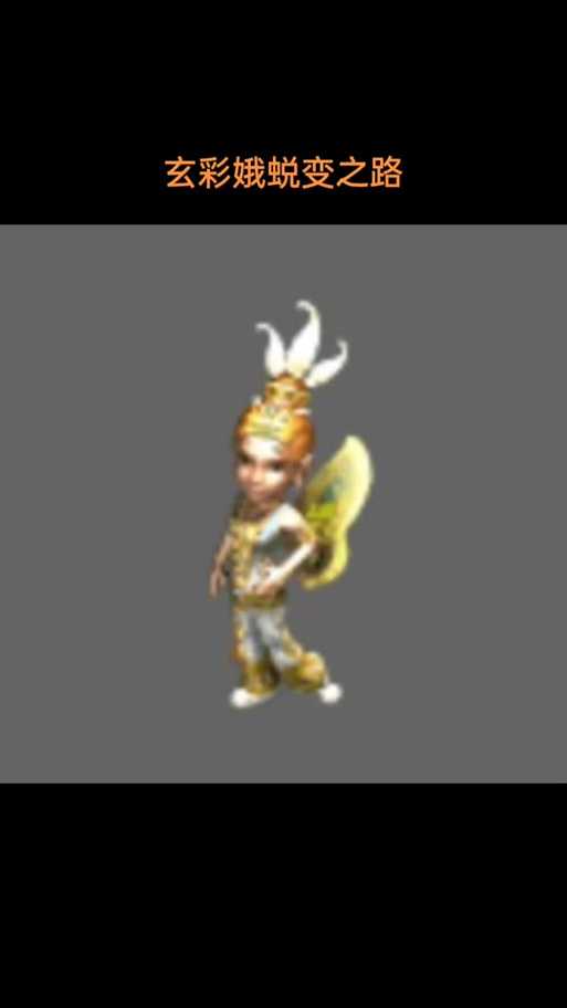梦幻西游蛾子是什么仙族么