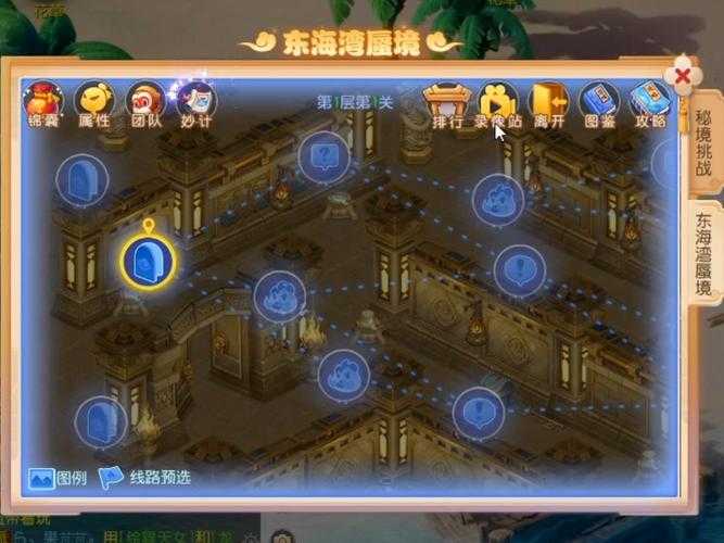 梦幻西游蜃境地宫