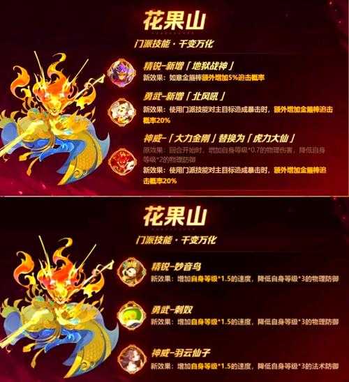 梦幻西游蜃境攻略69花果 西游,花果山,伤害