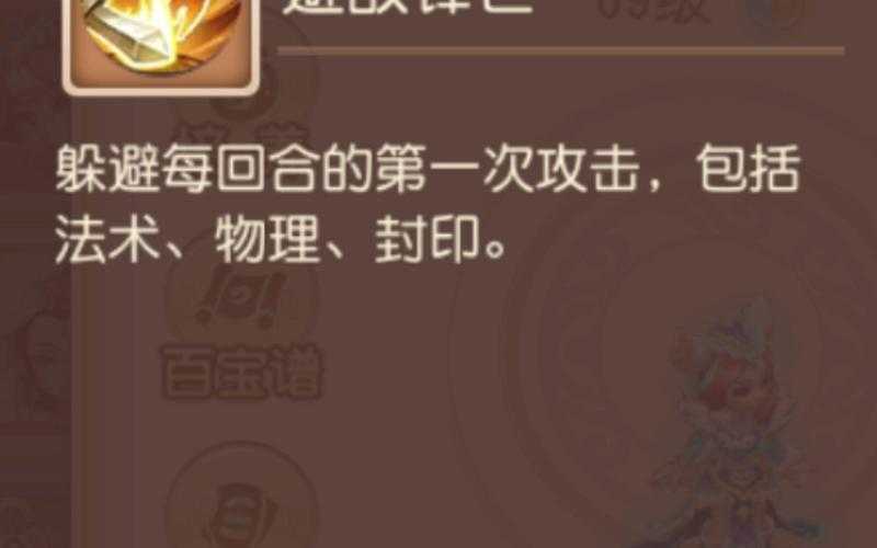 梦幻西游蜃境攻略一层最后一关