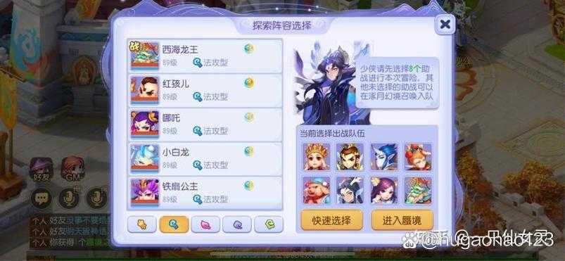 梦幻西游蜃境选择哪个好打 选择 路线,珊瑚