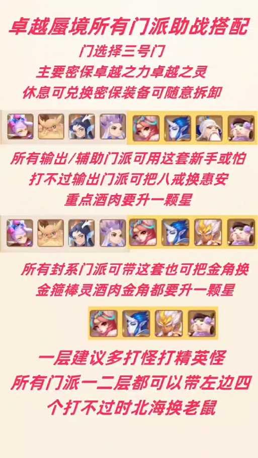 梦幻西游蜃境需要宝宝吗 需要 宝宝,遇到