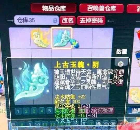 梦幻西游蜃影枝已满 合成,方案 西游
