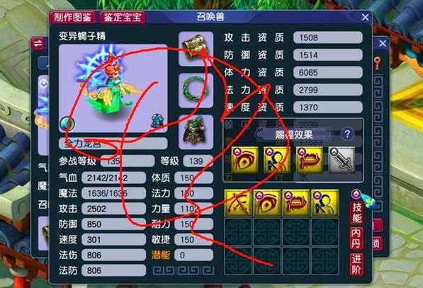 梦幻西游蝎子精助战搭配，蝎子，西游，子精