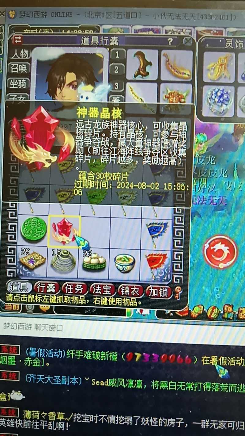 梦幻西游蝗虫之灾怎么打
