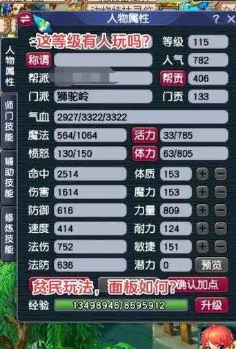 梦幻西游蝗虫之灾攻略 西游 蝗虫 粮仓
