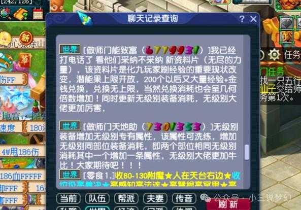 梦幻西游蝗虫事件始末是什么,是什么,自动,工作室