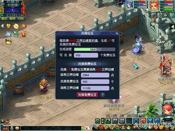 梦幻西游蝗虫事件攻略 脚本 西游,蝗虫