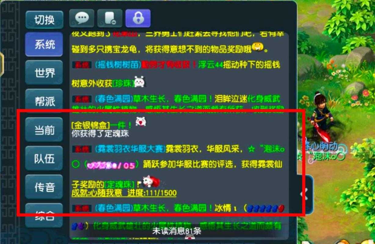 梦幻西游蝗虫事件是哪一集 脚本,蝗虫 西游