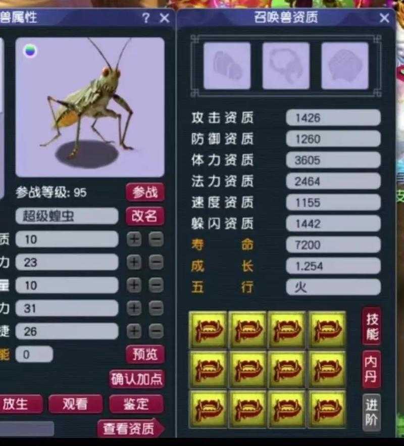 梦幻西游蝗虫全名叫什么 蝗虫,叫什么 百年