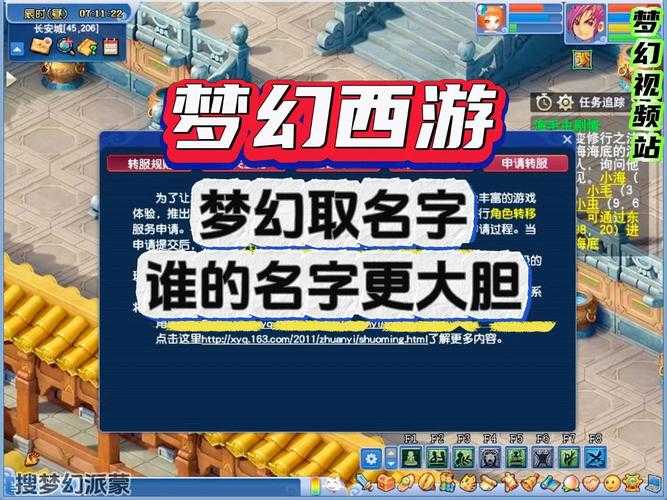 梦幻西游蝗虫全名叫什么