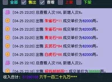 梦幻西游蝗虫取名叫什么,战术 蝗虫,叫什么