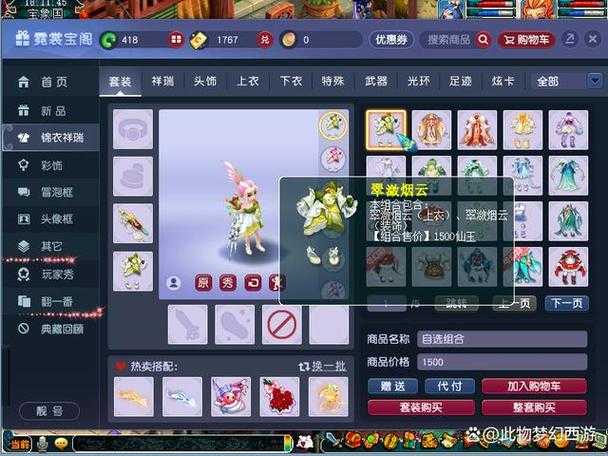 梦幻西游蝗虫取名大全