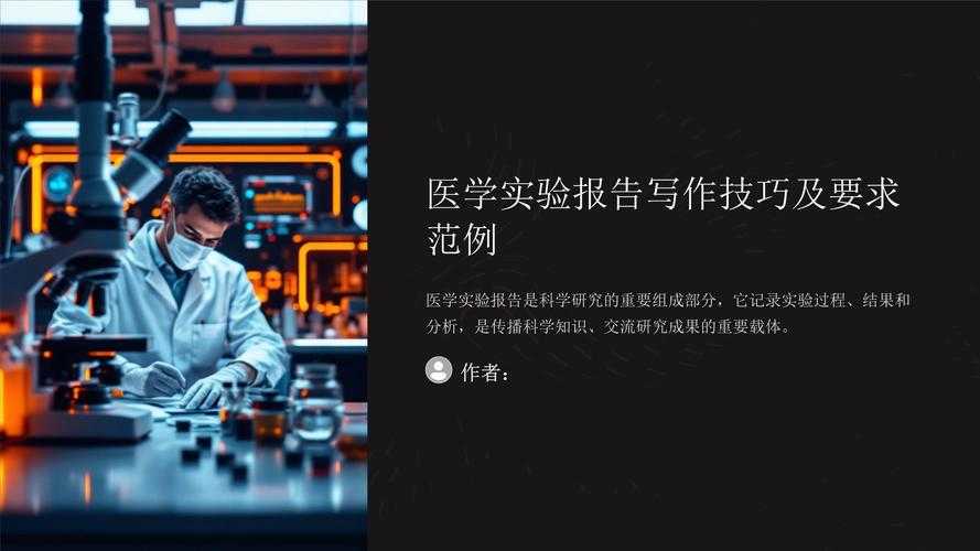 事件背景与医学原理分析